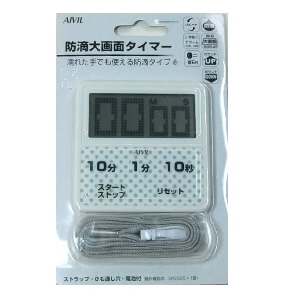 日本 AIVIL 計時器T-163 防水大營幕-白色 (附電磁、背帶)