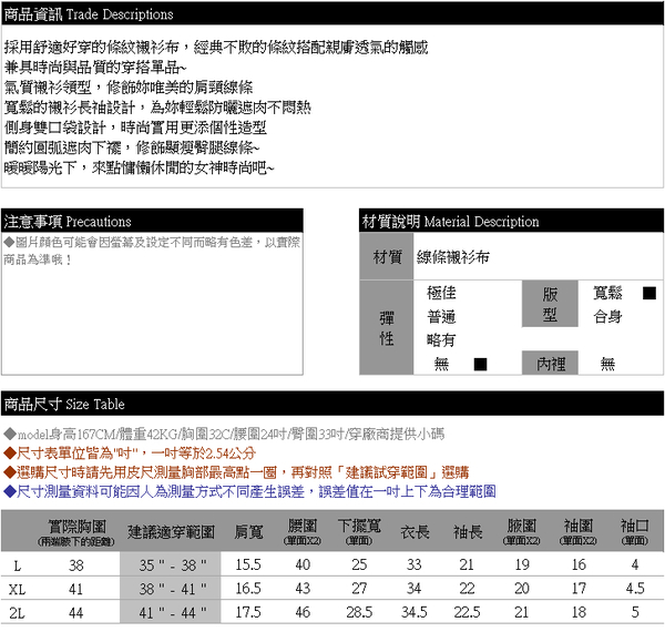 條紋--慵懶率性寬鬆線條側身雙口袋圓弧下襬長袖襯衫(藍L-2L)-I106眼圈熊中大尺碼 product thumbnail 10