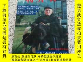 二手書博民逛書店蔣介石罕見內蒙古人民出版社 1995年Y18225 內蒙古人民出