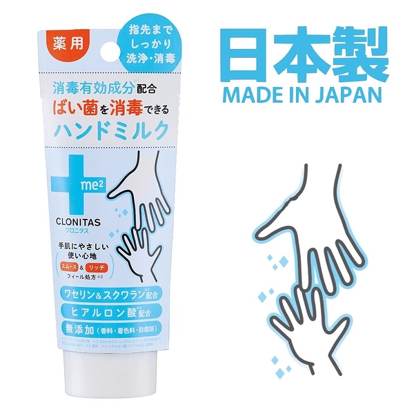 日本製 保濕洗手乳 殺菌消毒 無添加 方便攜帶 防疫必備 戶外 露營 2022新品 日本 現貨