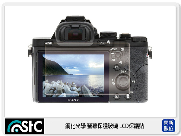 STC 9H鋼化 玻璃 螢幕保護貼 適 SONY KW11