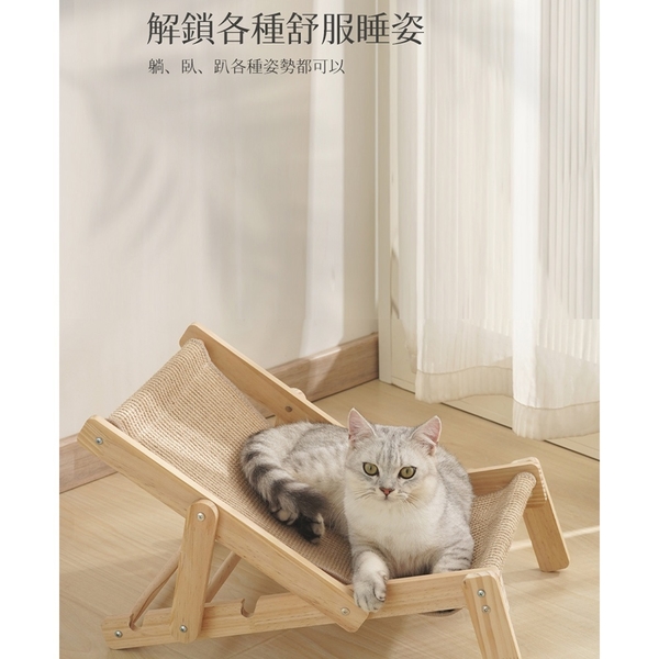喵仙兒 懶的貓劍麻躺椅 可以調節多種角度 可坐可 滿足貓咪不同需求『寵喵樂旗艦店』 product thumbnail 6