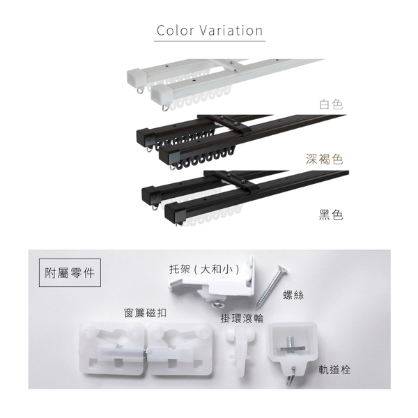 伸縮 雙軌 窗簾軌道 110-200cm 日本製 窗簾軌道安裝DIY 方型伸縮窗簾軌道 窗簾伸縮桿 窗簾軌道滑輪 product thumbnail 3