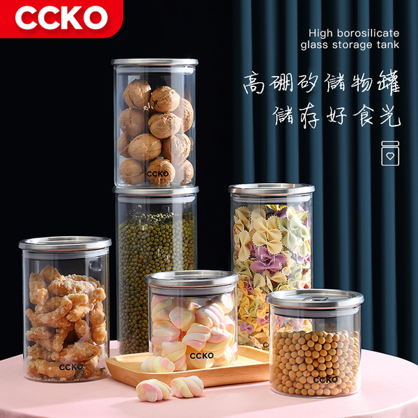 CCKO 耐熱玻璃儲物罐 1700mL 密封罐 咖啡豆保存 麵條罐