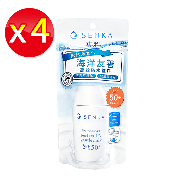 【四瓶組】SENKA專科 全效海洋友善防曬乳 40ml (效期2025.11.18)