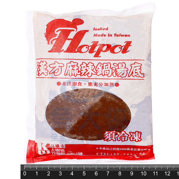 漢方麻辣鍋-湯底包(180g/包)-1B2A【魚大俠】FF559