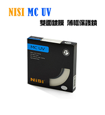 EC數位 NiSi MC UV 雙面多層鍍膜 超薄保護鏡 鏡頭保護鏡 95mm