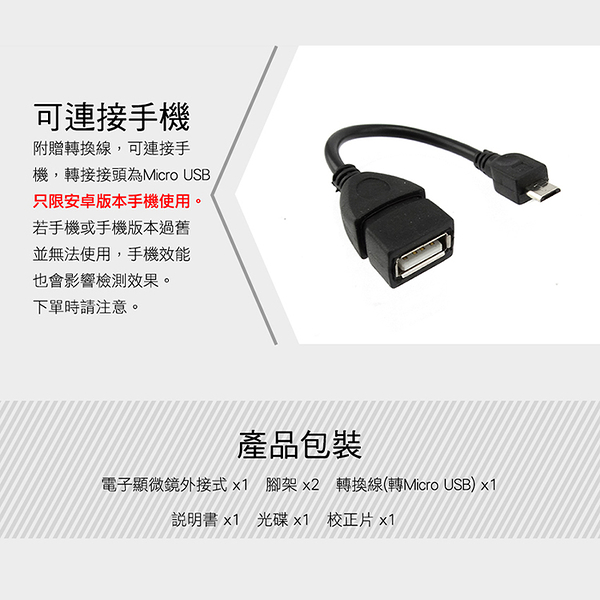 動物植物觀察 放大50~1600倍 手機放大鏡 MET-MS1600+2 實驗室設備 高清 電子顯微鏡 USB顯微鏡