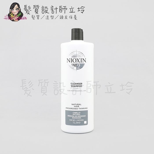 立坽『頭皮調理洗髮精』卓冠公司貨 NIOXIN 耐奧森 2號潔髮露1000ml IS05