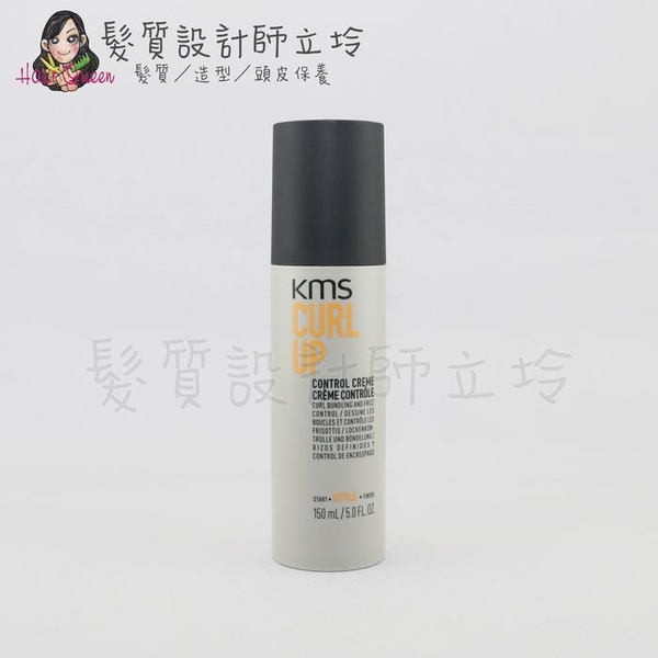 立坽『造型品』歌薇公司貨 KMS CU波紋魔煥霜150ml(支撐2；光澤2) IM05