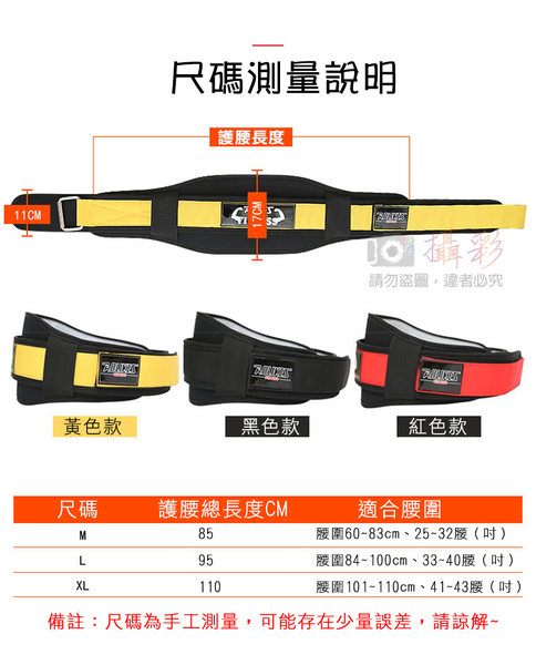 鼎鴻@深蹲護腰 M號 Aolikes 可調節 舉重深蹲 重力訓練 運動護具 健身支撐護腰 運動束腰 product thumbnail 2