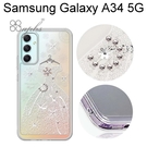【apbs】防震雙料水晶彩鑽手機殼 [禮服] Samsung Galaxy A34 5G (6.6吋)