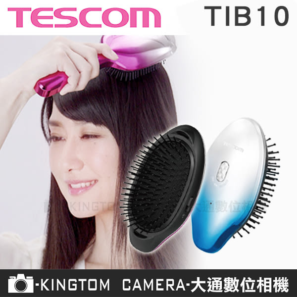 TESCOM  TIB10 TIB10TW  超音波震動負離子梳  山茶花精油 群光公司貨 保固一年