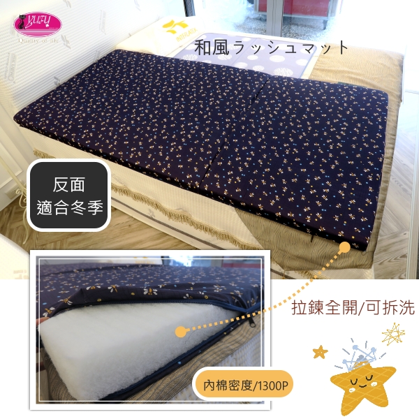 日式和風/大自然藺草墊(5*6.2尺) 4CM/雙人/攜帶型床墊(可拆洗)免用床包，省錢又方便。 product thumbnail 2
