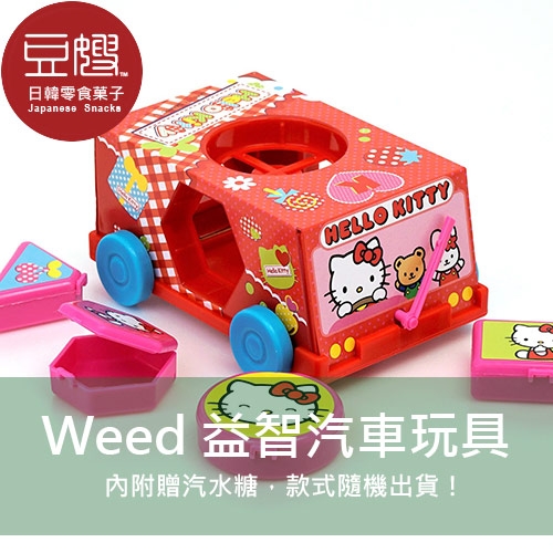 【即期良品】日本零食 Weed 益智汽車玩具(附汽水糖)