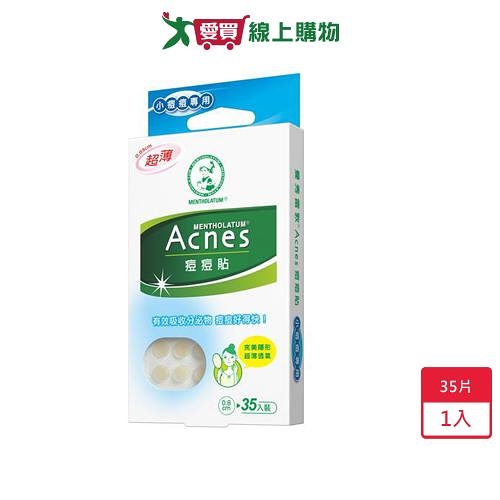 曼秀雷敦Acnes痘痘貼-小痘痘專用35入【愛買】