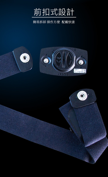 藍牙前扣式心率帶ALATECH CS011(織布綁帶)(心跳胸帶/心率監測器/藍芽4.0/防水/穿戴裝置/心跳計) product thumbnail 7