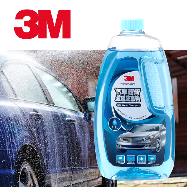 3M 汽車超級濃縮洗車精 1.2L