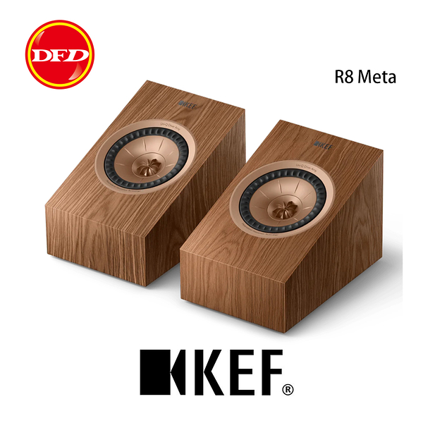 英國 KEF R8 Meta Dolby Atmos 環繞揚聲器 核桃木 單支 台灣公司貨