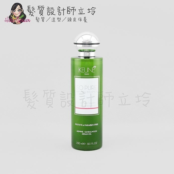 立坽『洗髮精』得洲公司貨 KEUNE肯葳 SO PURE A4葵花子存色髮浴250ml kw 10 HH04