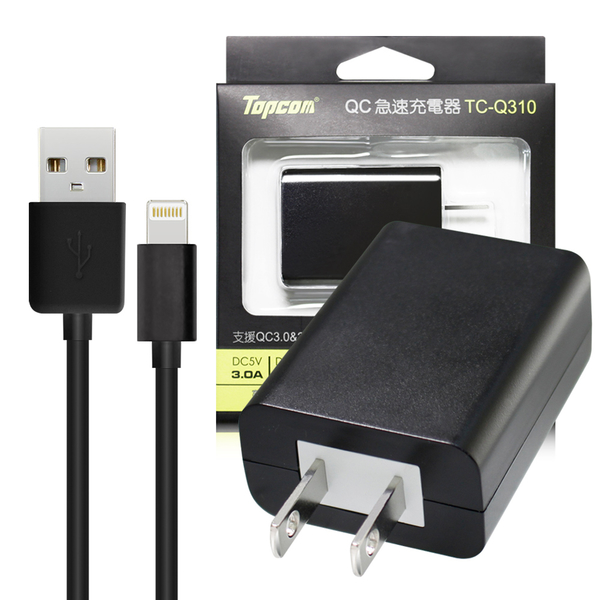 Topcom 3a 快充qc 3 0 急速充電器 Iphone Ipad充電傳輸線 1米長 組 黑色 電池王配件工廠 Yahoo奇摩超級商城