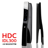 HDC現代集團IDL300 指紋/密碼/卡片/鑰匙推拉式電子門鎖-磨砂黑(附基本安裝) 愛的迫降指定款