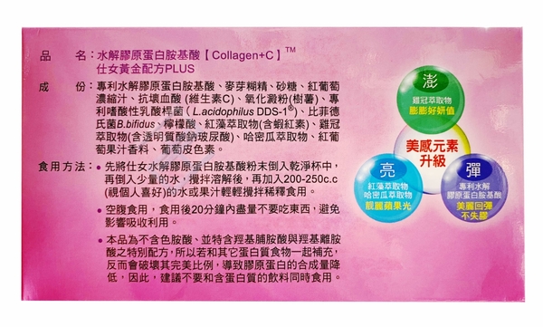 xWd Collagen+C ѽJi KktPLUSi15]/j