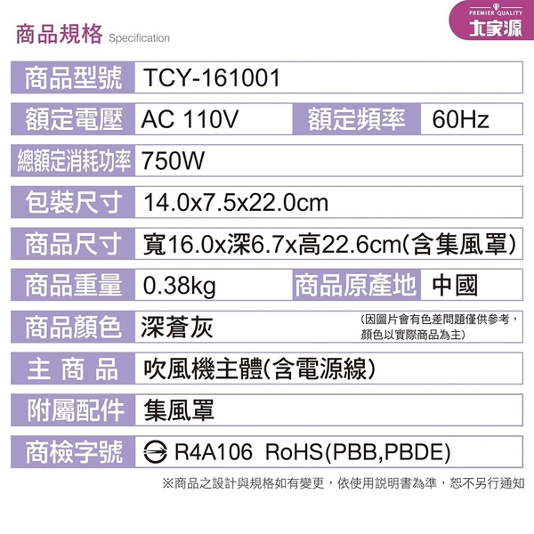 大家源 輕盈質感吹風機 TCY-161001 product thumbnail 9