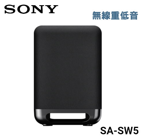 (SONY) 無線重低音揚聲器 SA-SW5