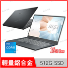 微星 msi Modern 15 A11MU-1028TW 石墨灰 商務筆電【升16G/15.6 FHD/i5-1155G7/Iris Xe/512G SSD/Buy3c奇展】