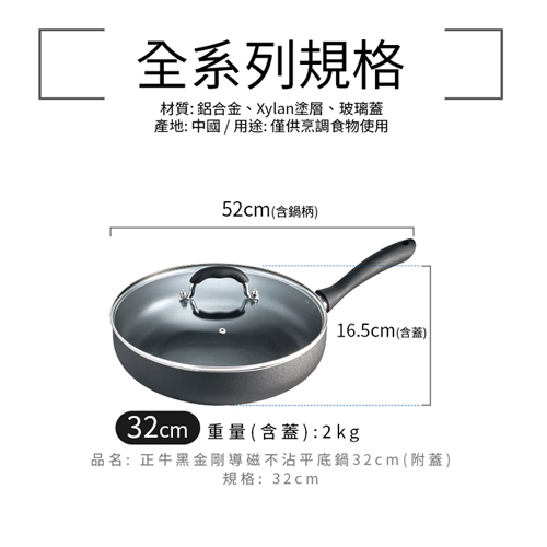 正牛 黑金剛導磁不沾平底鍋(32cm)【愛買】 product thumbnail 5