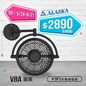 【南紡購物中心】【ALASKA阿拉斯加】VIVI摺疊循環扇 V8A 霧黑款 110V