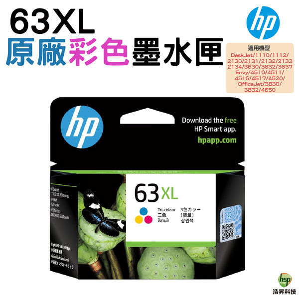 HP NO.63XL 彩 原廠盒裝墨水匣 適用1110 2130 3630 3830 5220等機型