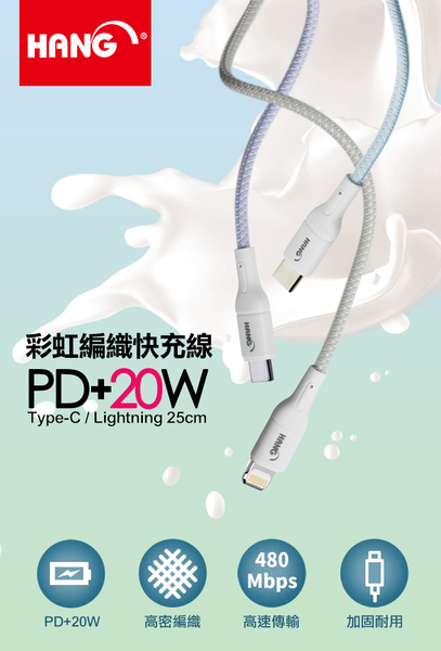 HANG R18 20W高密編織 Type-C to Lightning PD快充充電線25cm-3入 product thumbnail 2