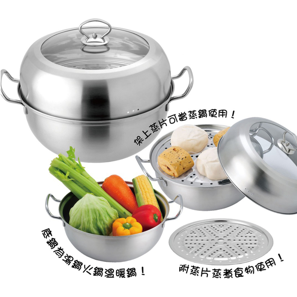 Dashiang 304不鏽鋼蒸煮火鍋30cm(5.7L) DS-B79-30 (附蒸片)台灣製 product thumbnail 3
