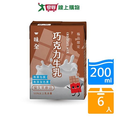 味全極品限定巧克力牛乳200ML x6入【愛買】