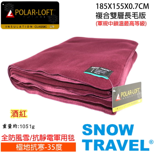 [SNOWTRAVEL]SW-550G 台灣製軍規 POLAR-LOFT纖維550G/M2-CP24H全防風超保暖複合長毛雙層軍用毯 product thumbnail 2