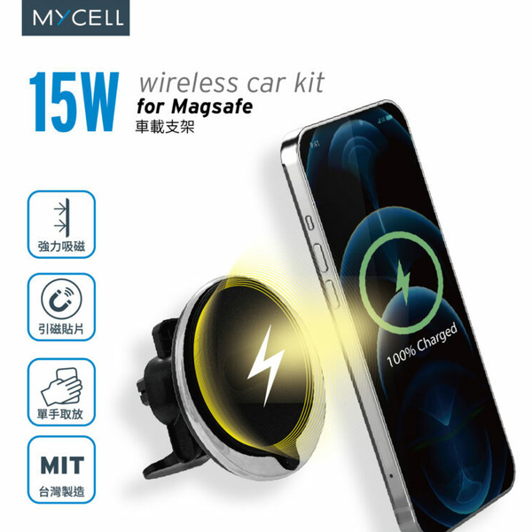 【MYCELL】台灣製15W 支援MagSafe 無線充電車架組MY-QI-020(附引磁貼片支援所有無線充電手機) product thumbnail 3