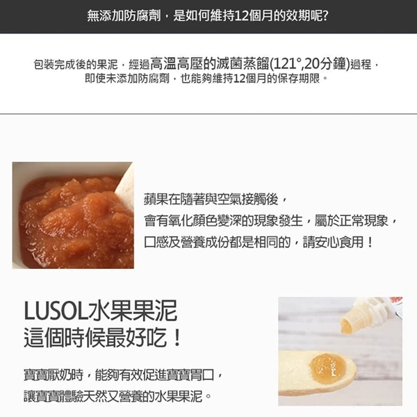 韓國 LUSOL 果泥 水果泥 蔬果泥 水果果泥 水果趣 生機纖果飲 果凍 果汁 寶寶果汁 Little spoon product thumbnail 7