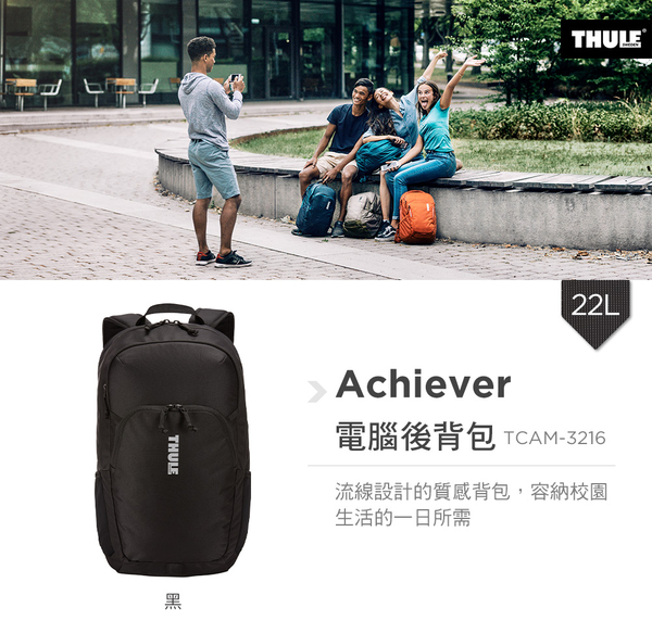 THULE-Campus 22L電腦後背包TCAM-3216-黑 product thumbnail 4