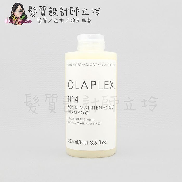 立坽『洗髮精』派力國際公司貨 OLAPLEX 居家保養 歐啦4號洗250ml HH07 HH14