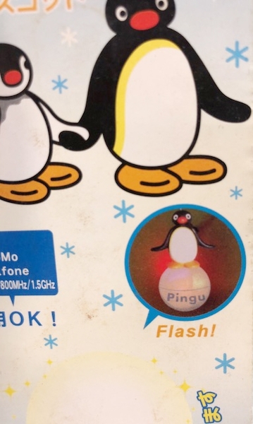 【震撼精品百貨】Pingu_企鵝家族~手機吊飾#70792 product thumbnail 3