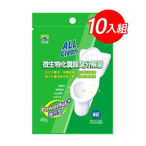 多益得ALL Clean微生物化糞除臭分解菌 強力型40g_10包鋁箔包/