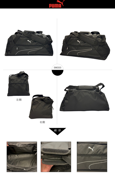 PUMA 旅行袋 Fundamentals 運動中袋 行李袋 運動包 側背包 090333 得意時袋 product thumbnail 3