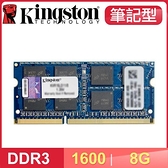 【南紡購物中心】Kingston 金士頓 DDR3-1600 8G 筆記型記憶體《1.35v低電壓版》
