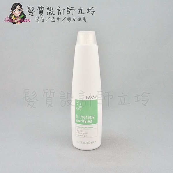 立坽『頭皮調理洗髮精』得洋公司貨 LAKME萊肯 淨油洗髮精300ml scalp IS02