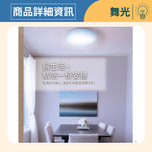 【卡樂】舞光 LED 星鑽 吸頂燈 30W 6500K 白光 3000K 黃光 全電壓