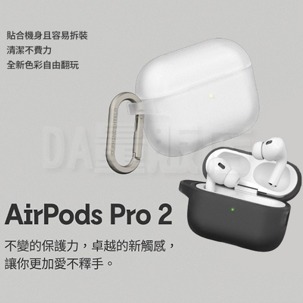 犀牛盾 AirPods Pro 2 保護殼 蘋果無線耳機保護殼 product thumbnail 4