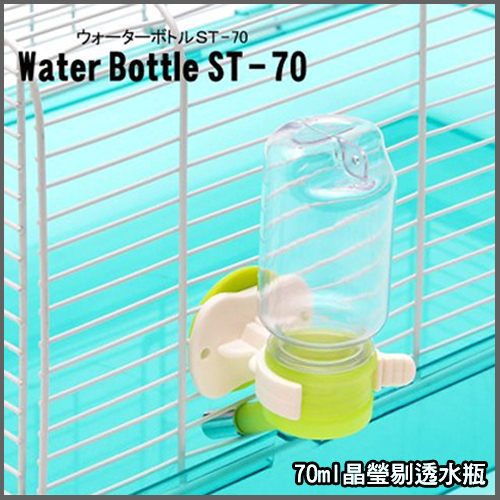 『寵喵樂旗艦店』 日本MARUKAN-小動物晶瑩剔透水瓶WB-1˙粉綠70ml product thumbnail 3