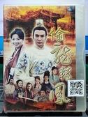 挖寶二手片-S267-正版DVD-大陸劇【偷龍轉鳳 全40集3碟】-吳孟達 張庭 焦恩俊 牛青峰(直購價)